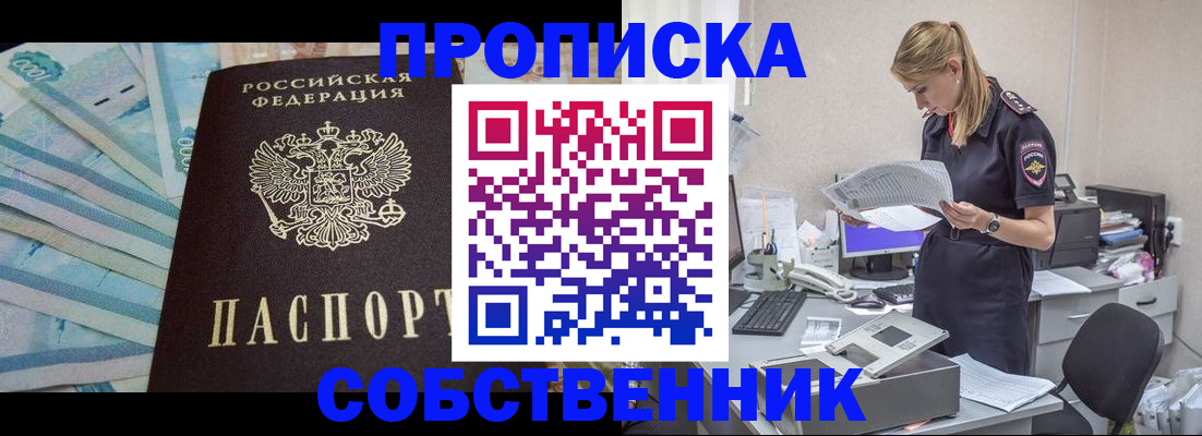прописка паспорт в Санкт-Петербурге