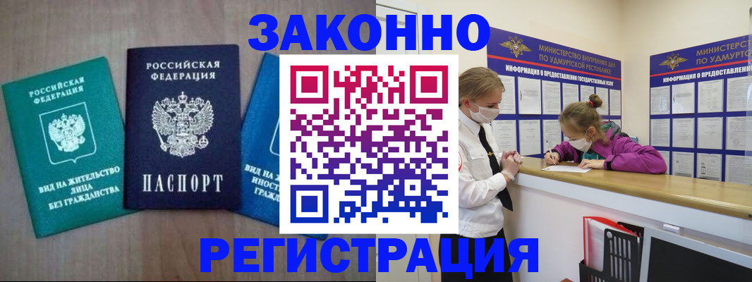 временная регистрация 2025 в Санкт-Петербурге