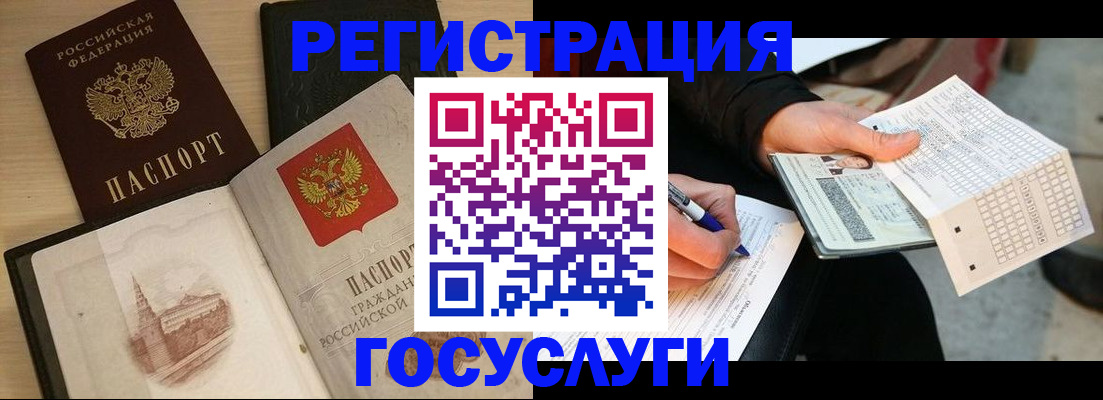 прописка ребенка в Санкт-Петербурге