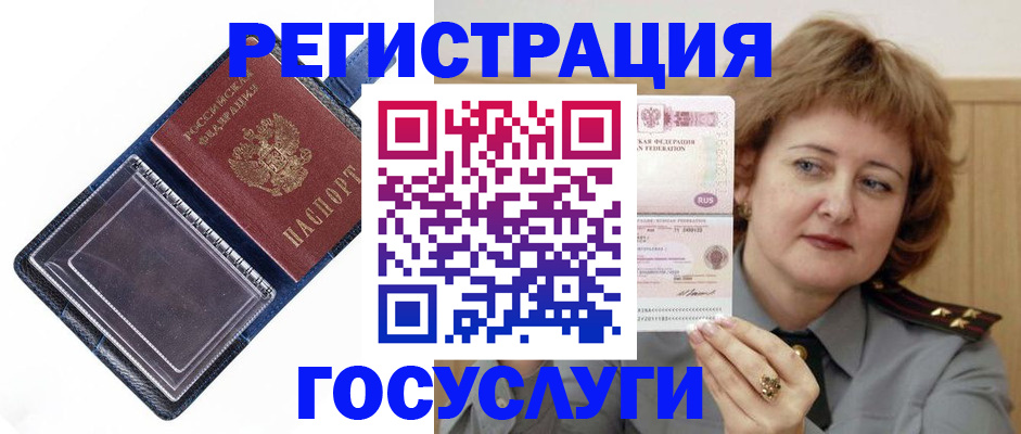 временная регистрация поиск в Санкт-Петербурге
