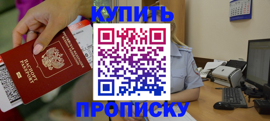 временная регистрация 2025 в Санкт-Петербурге