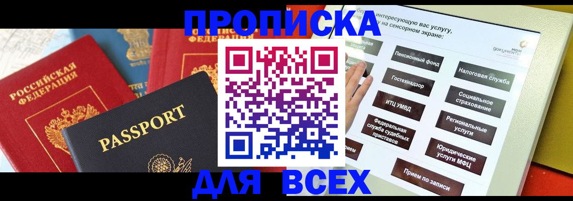 временная регистрация госуслуги в Санкт-Петербурге