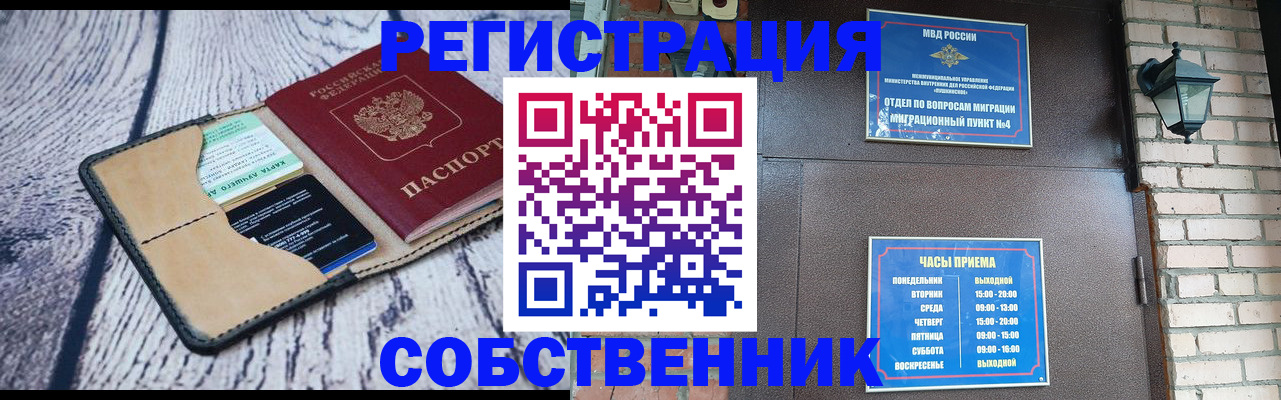прописка иностранных граждан в Санкт-Петербурге
