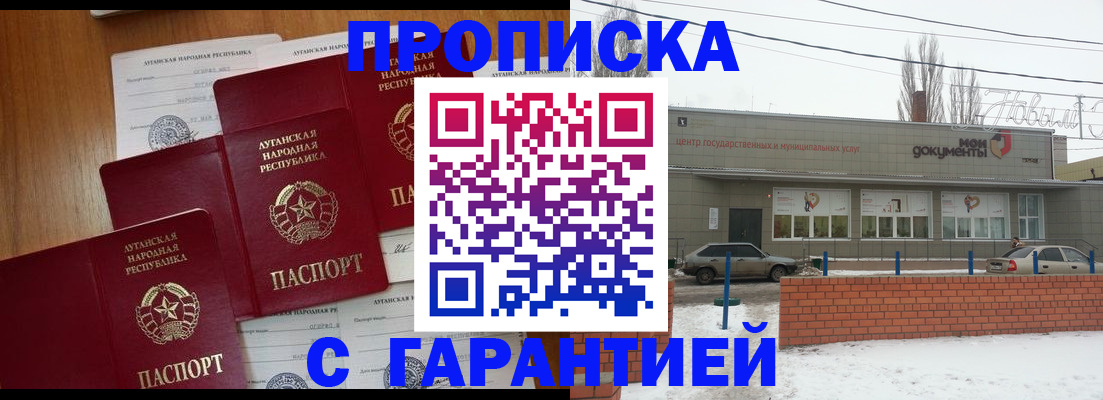 прописка ребенка в Санкт-Петербурге